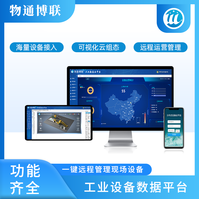 物联网云平台有哪些？物联网云平台哪个好？