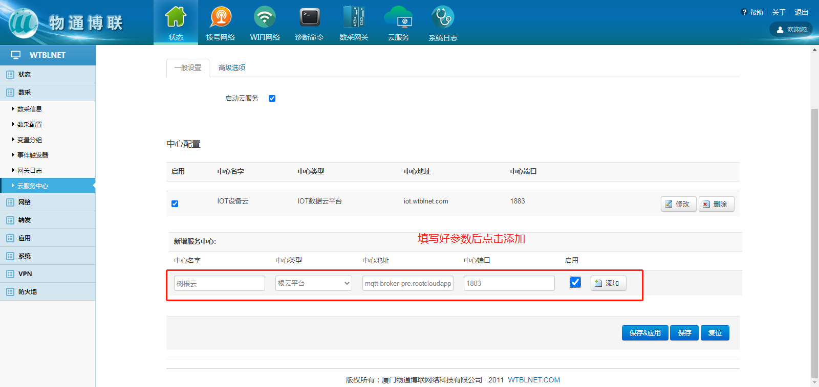 K8凯发(中国)工业网关采集设备数据上传根云平台