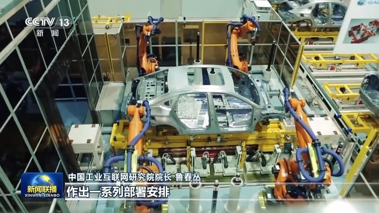 新思想引领新征程丨工业互联网提速 为新型工业化给予强劲动能