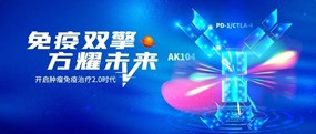 2022 SGO 吴小华教授：卡度尼利为宫颈癌治疗带来新突破，以双抗结构桥接免疫2.0时代